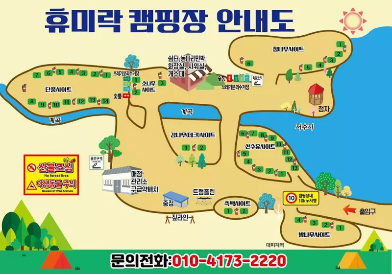 진천명품휴미락캠핑장 2