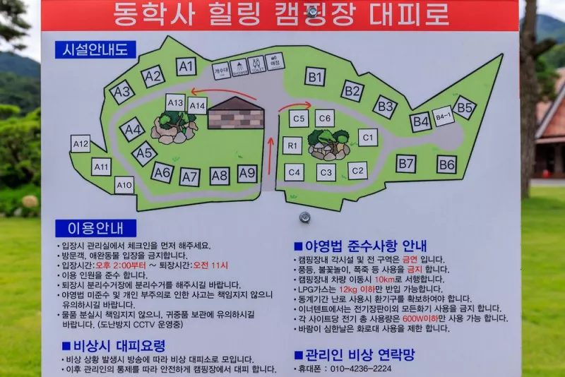 동학사힐링캠핑장 2