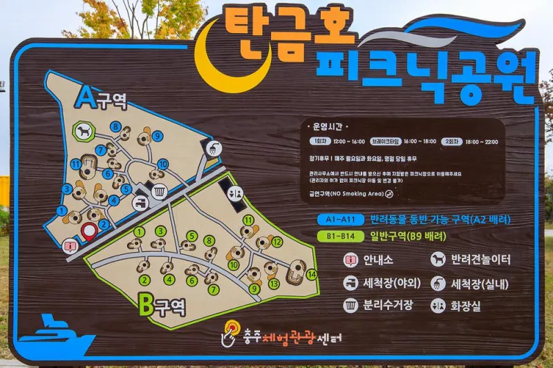 탄금호 피크닉 공원 5