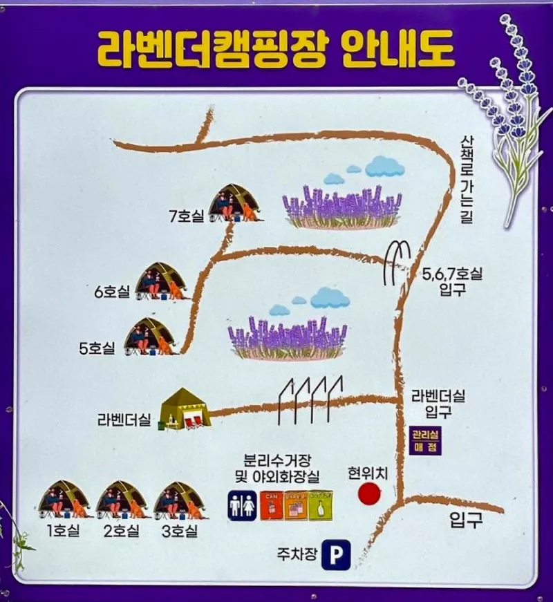 화순정원글램핑관광농원 2