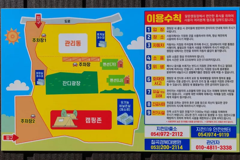 달문관광 농원 6