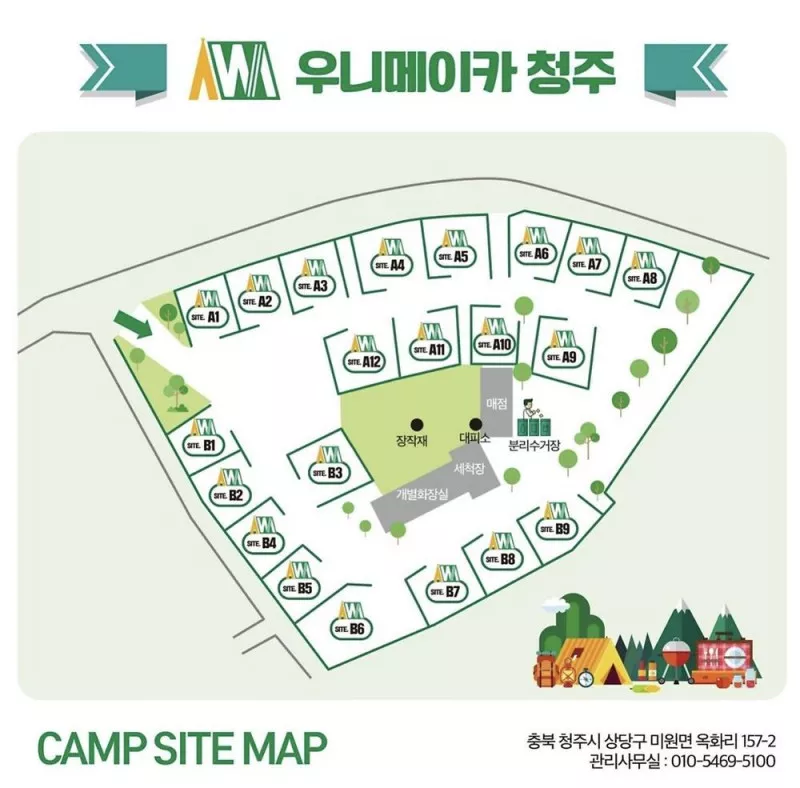 우니메이카 청주점 5