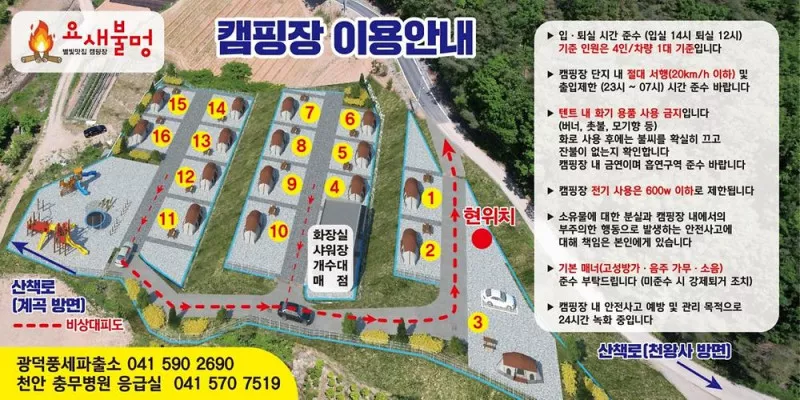 요새불멍 2