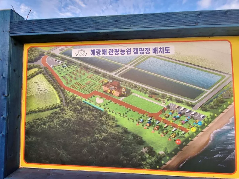 해랑해관광농원 캠핑장 2