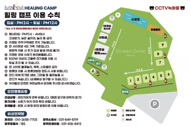힐링캠프 2