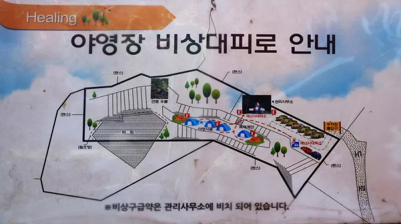 북한산농바위캠핑장 2