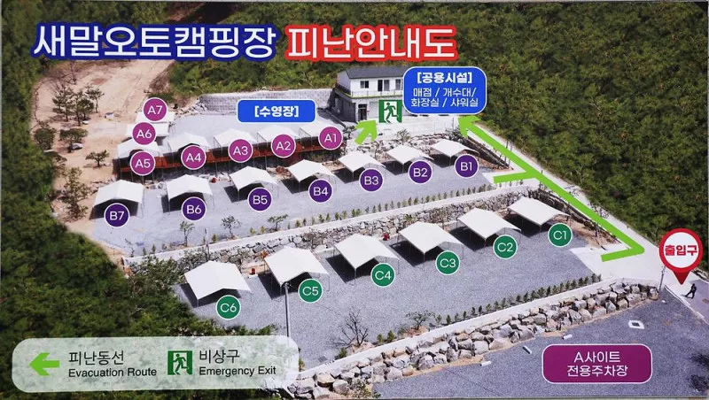 새말캠핑장 2