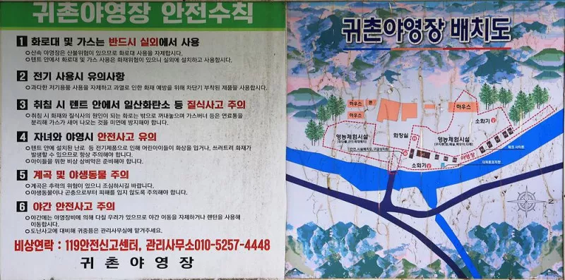 귀촌 야영장 8