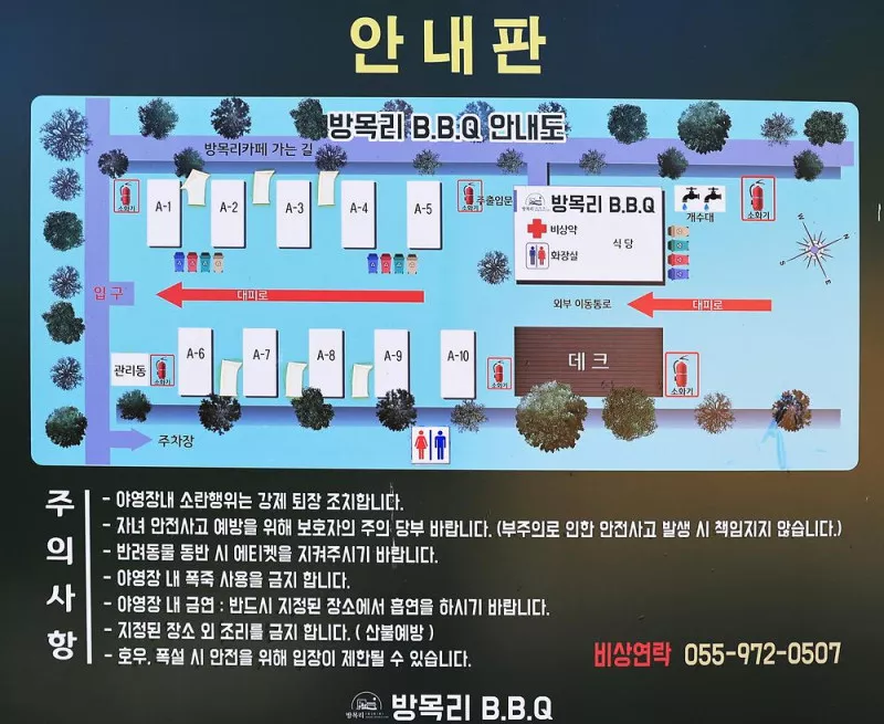 방목리 BBQ 캠핑장 2