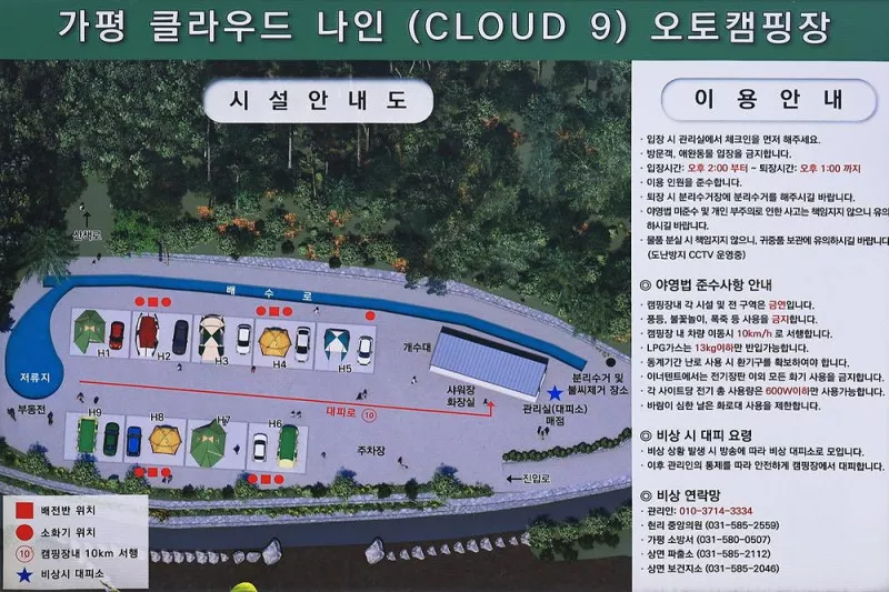 클라우드 나인 2