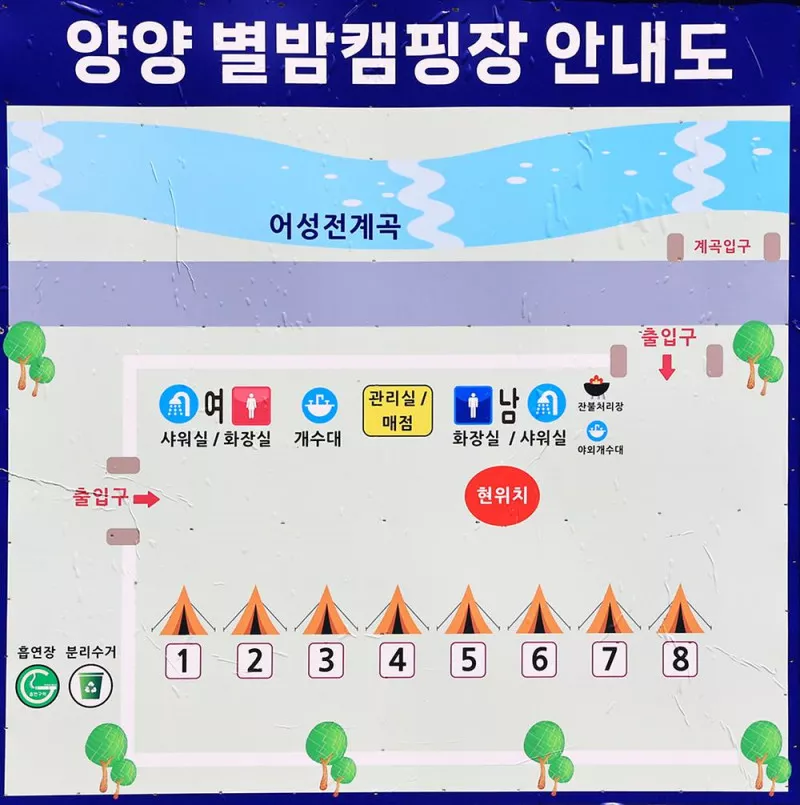 양양 별밤캠핑장 2