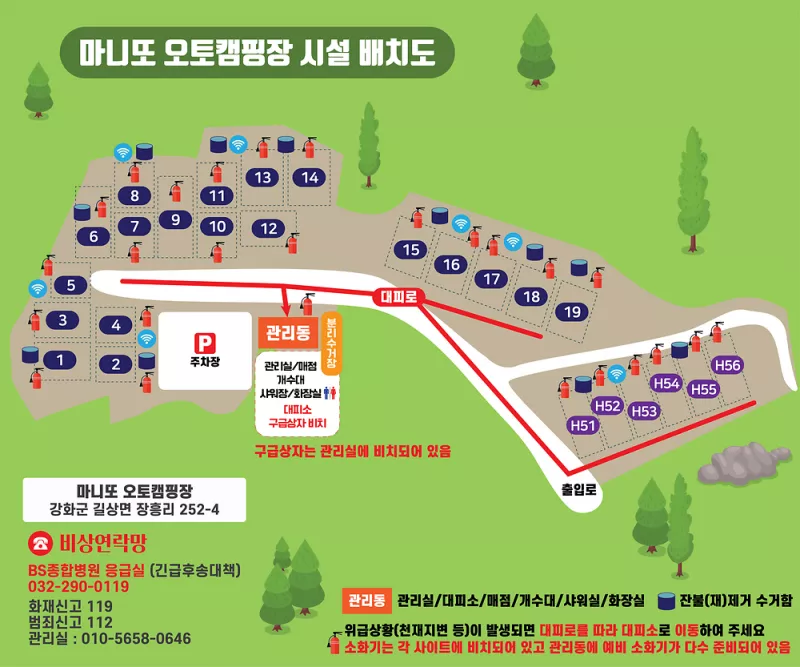 마니또 오토캠핑장 2
