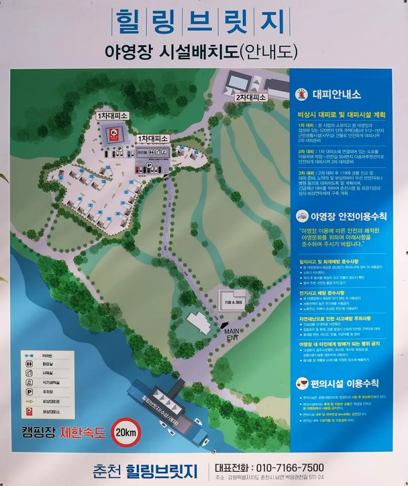 힐링브릿지캠프 2