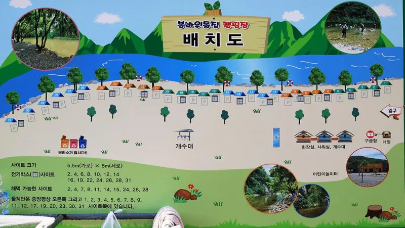 봉바위돌집 캠핑장 2