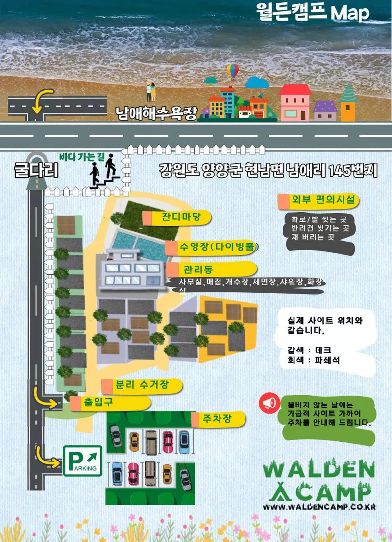 월든캠프 2