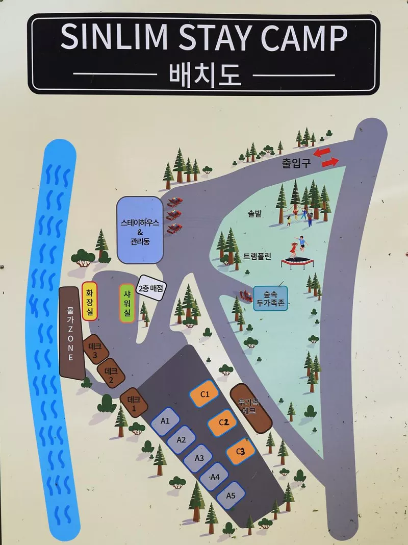 신림스테이캠프 2
