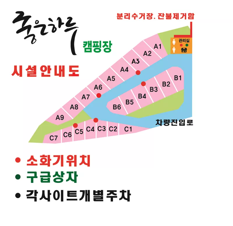 좋은하루캠핑장 2