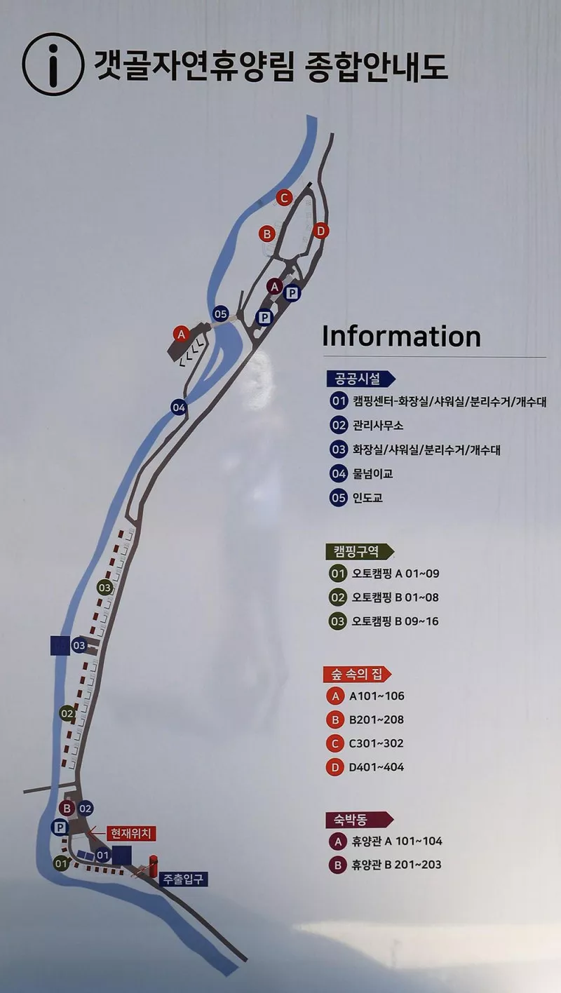 갯골자연휴양림 야영장 2