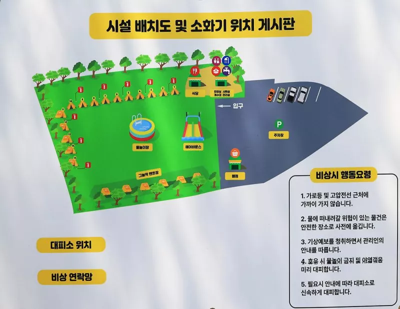 ㈜어메이징캠프 2