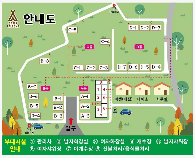 캠프팔봉 4