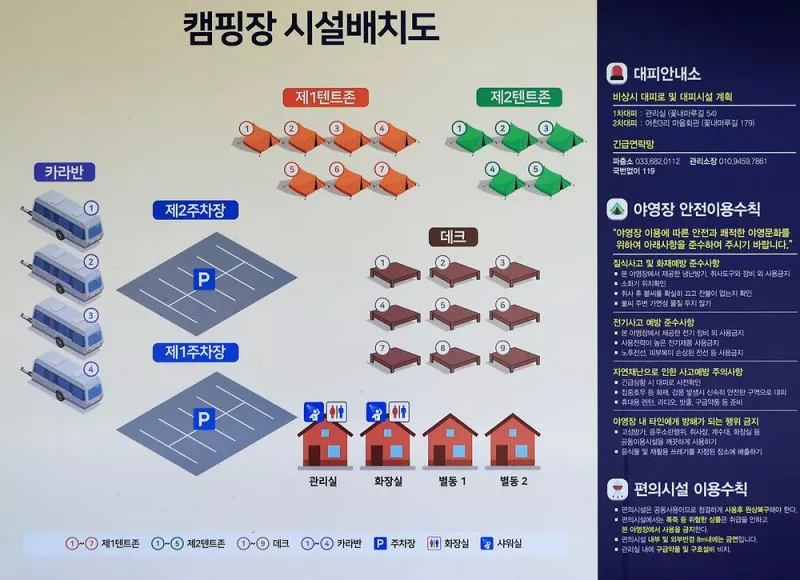 고성라벤더 캠핑장 2