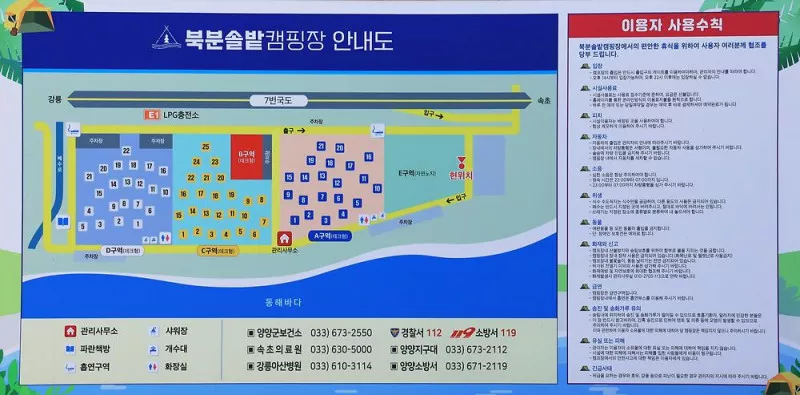 북분솔밭캠핑장 2