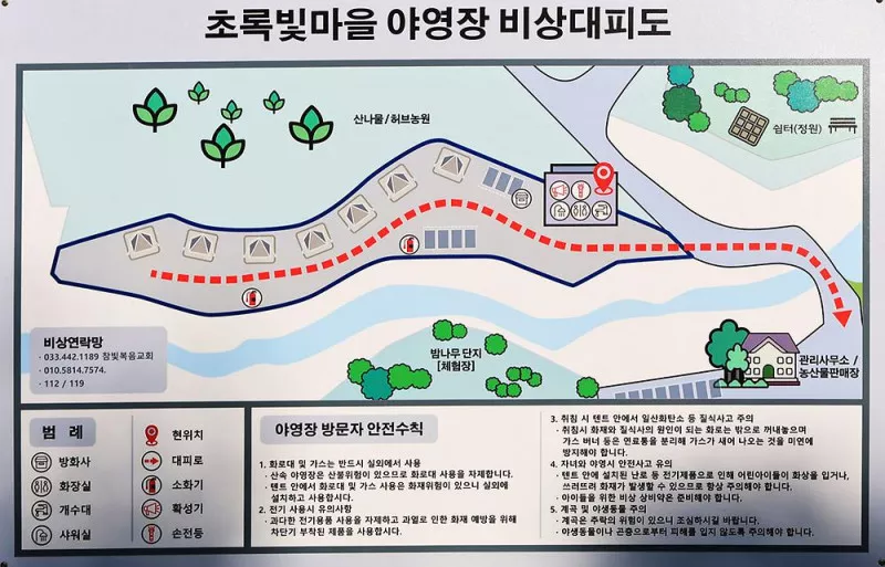 초록빛마을 관광농원 야영장 2