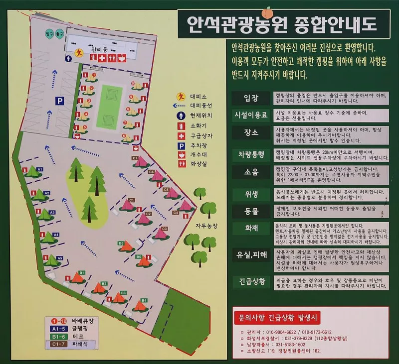안석관광농원 2
