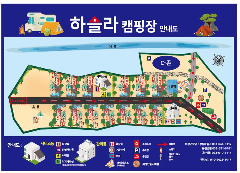 하슬라 캠핑장 2