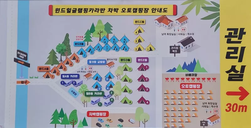 윈드힐글램핑카라반캠핑장 2
