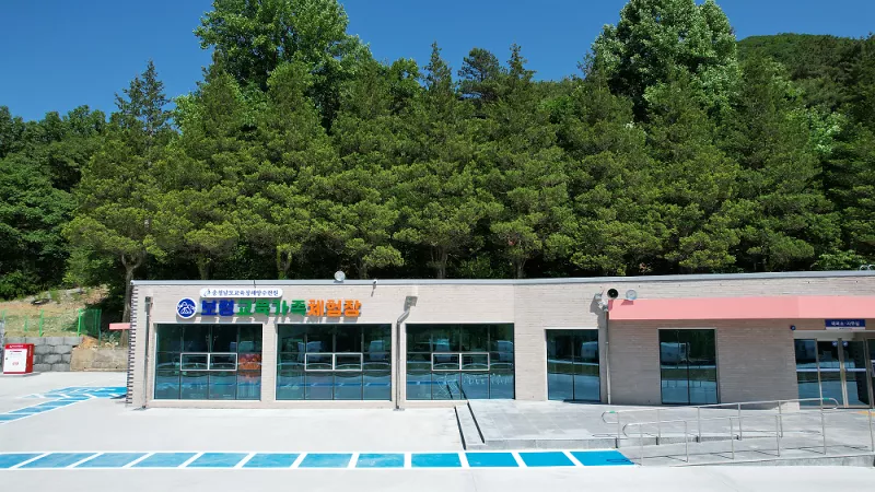 보령교육가족체험장 11