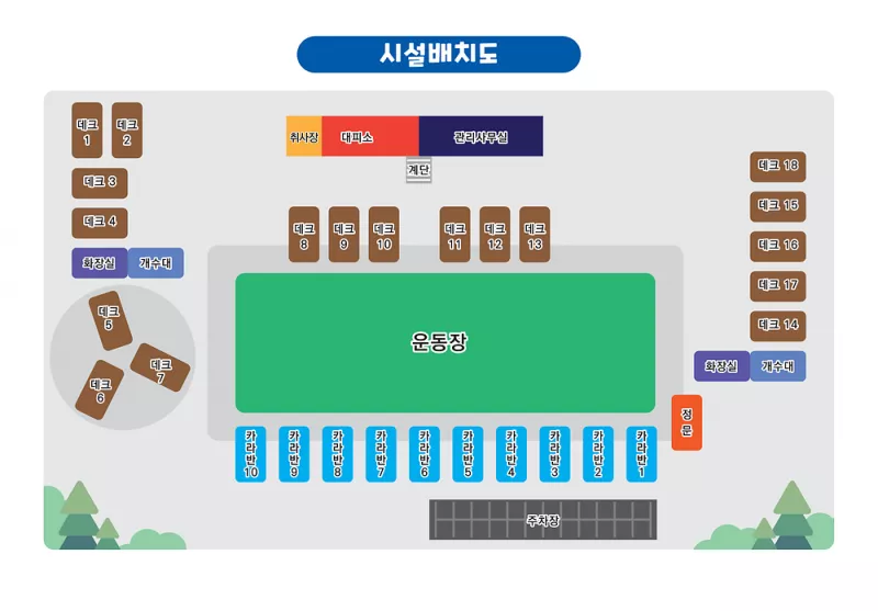 보령교육가족체험장 3