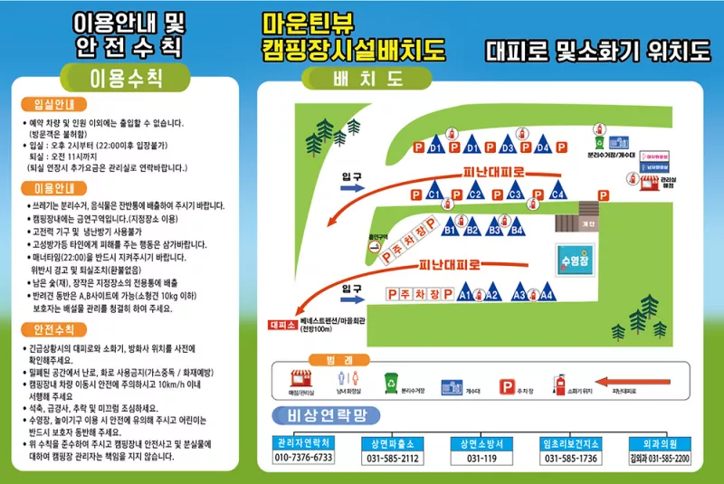 가평캠핑장마운틴뷰 2