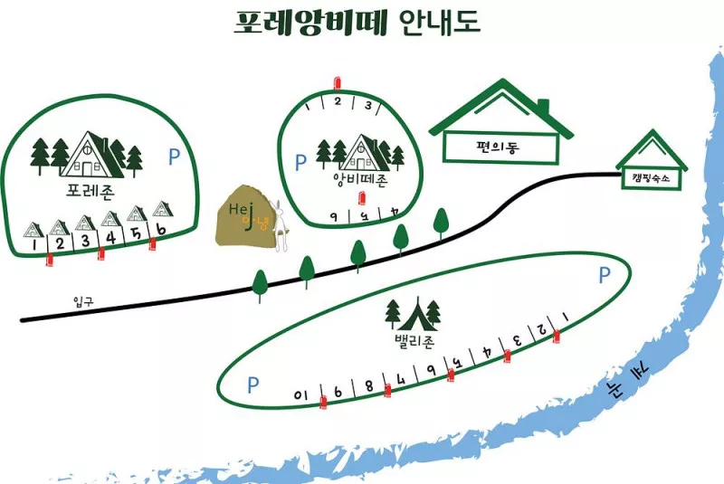 포레 앙비떼 2