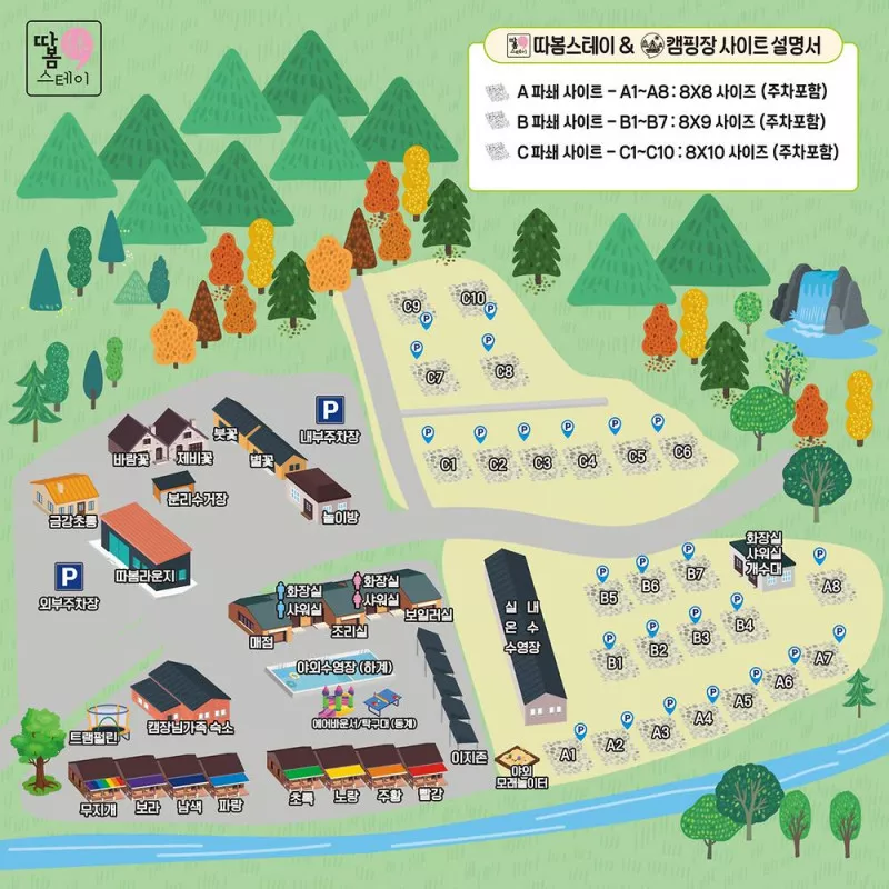 따봄스테이 2