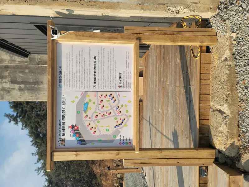 모닥모닥 황매산 캠핑장 2