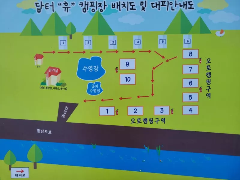 담터휴 캠핑장 2
