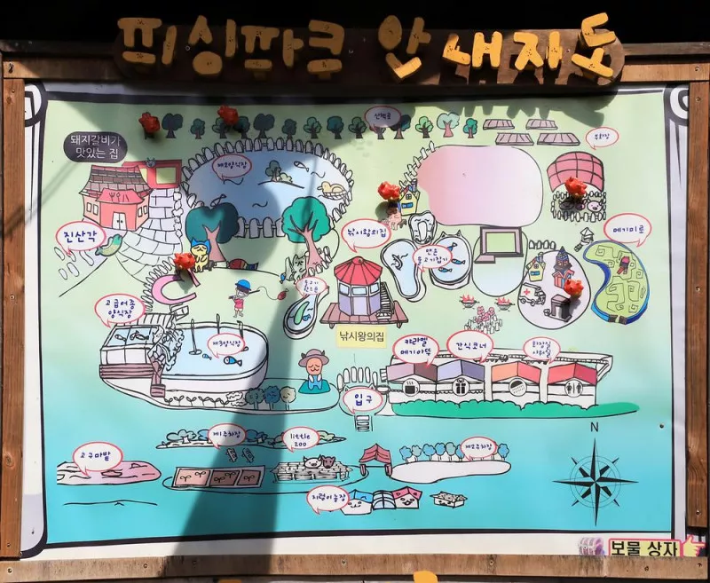 물고기 관광농원 2