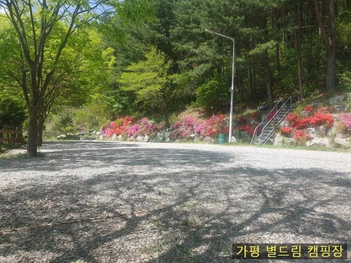 별드림캠핑장