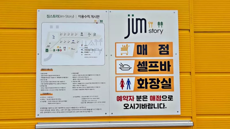 짐스토리 2