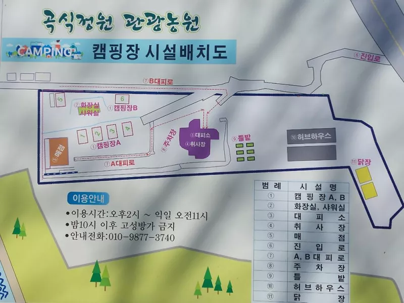 곡식정원(관광농원) 2