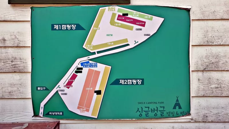 싱글벙글캠핑장 2