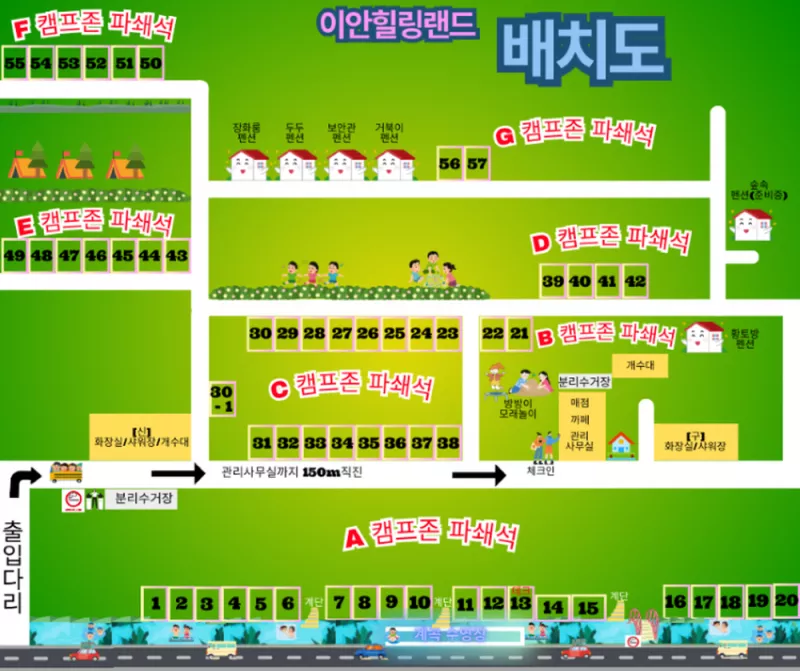 이안힐링랜드 2