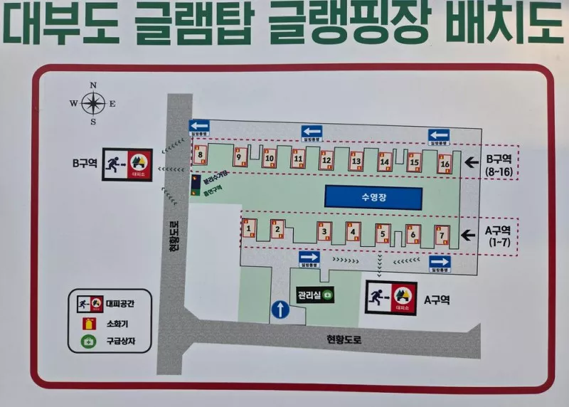 대부도글램탑럭셔리글램핑&키즈수영장캠핑장 2