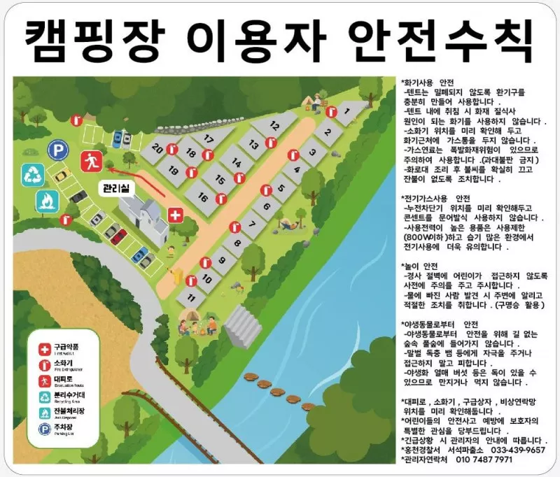 용오름밸리 캠핑장 2