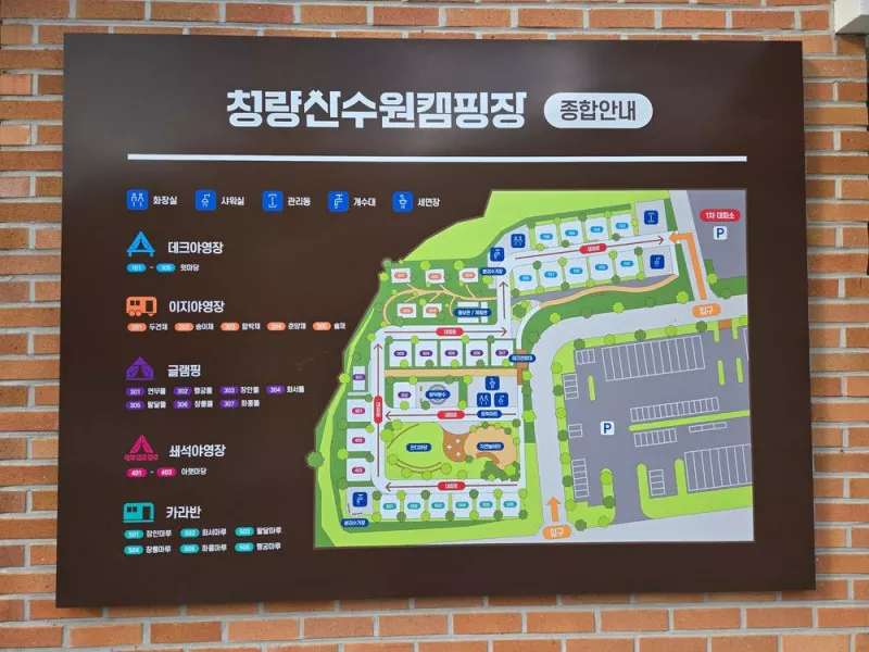 청량산 수원캠핑장 2