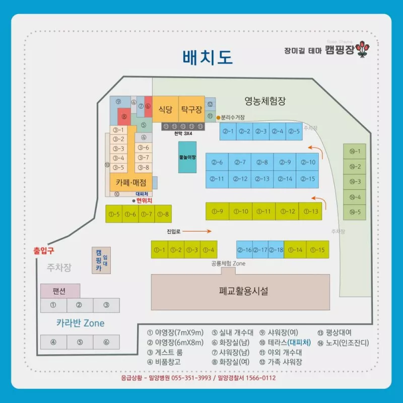 장미길 테마 야영장 2