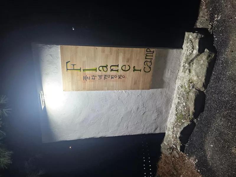 (에드203) 플라네캠핑장 3