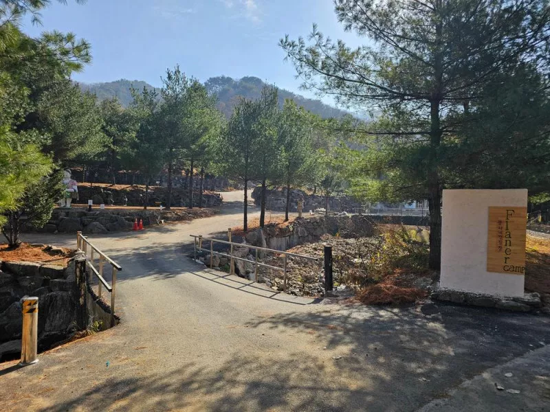 (에드203) 플라네캠핑장 4