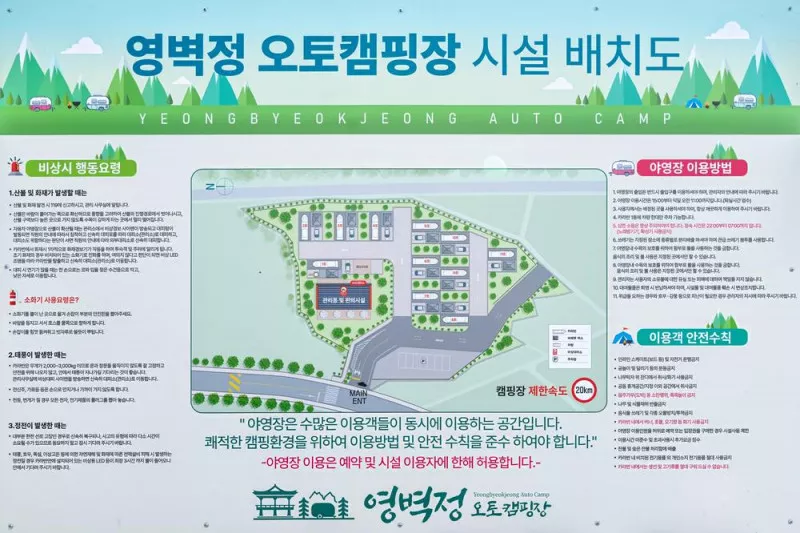 영벽정오토캠핑장 2
